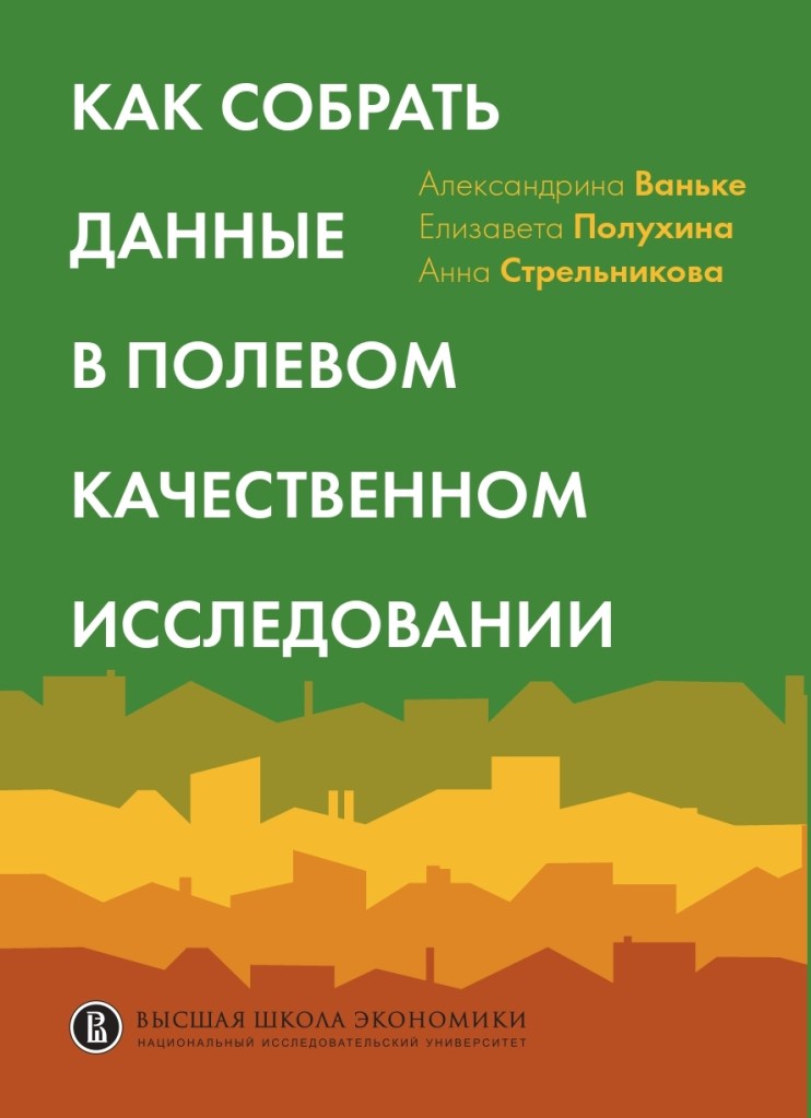 Копия Как собрать данные_обл_13 мм (1)_page-0001